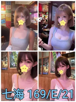 七海