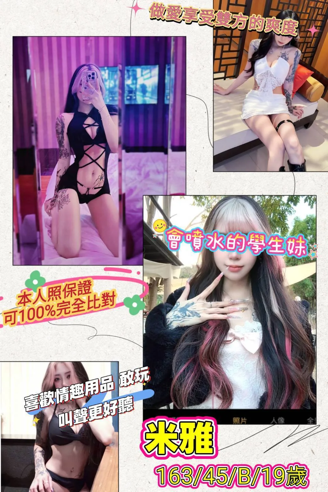 米雅