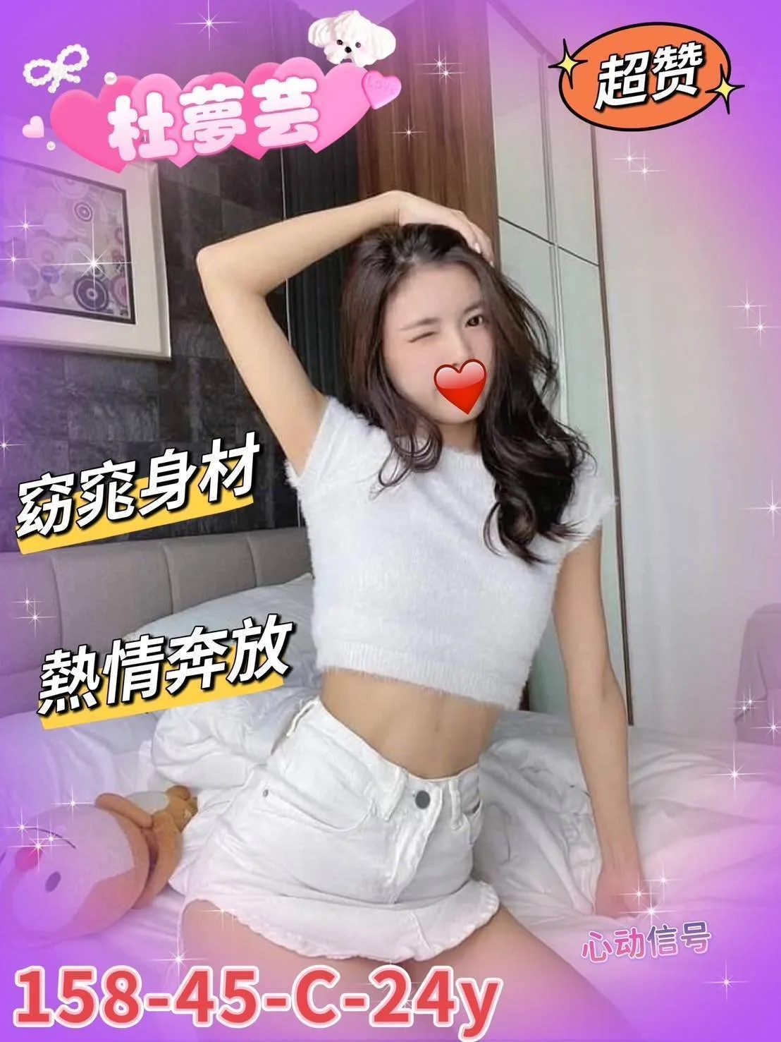 杜夢芸