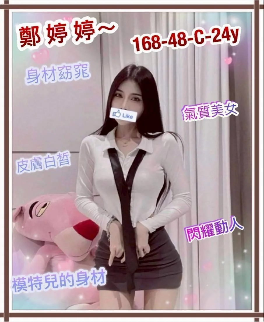 鄭婷婷