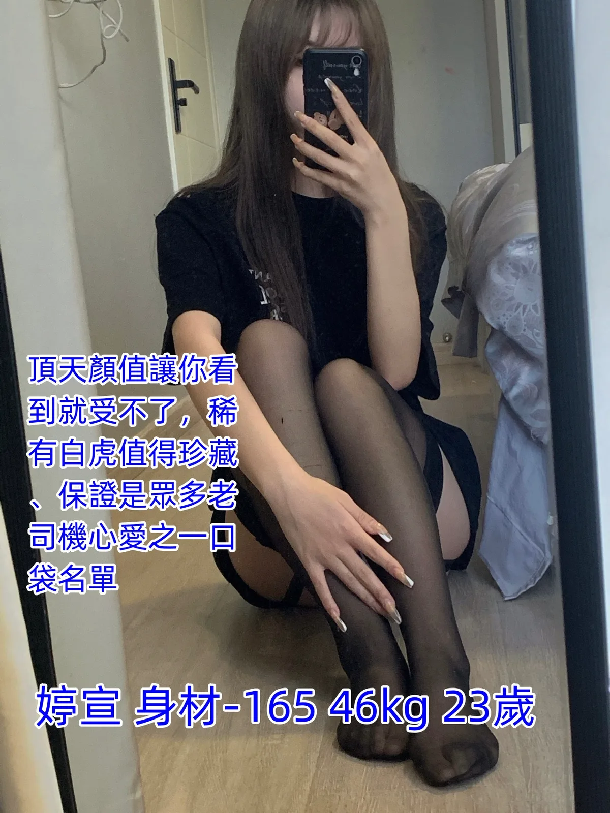婷宣