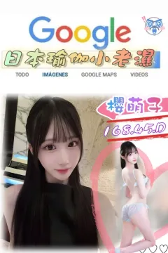 櫻萌子