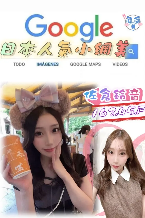 佐倉鈴音