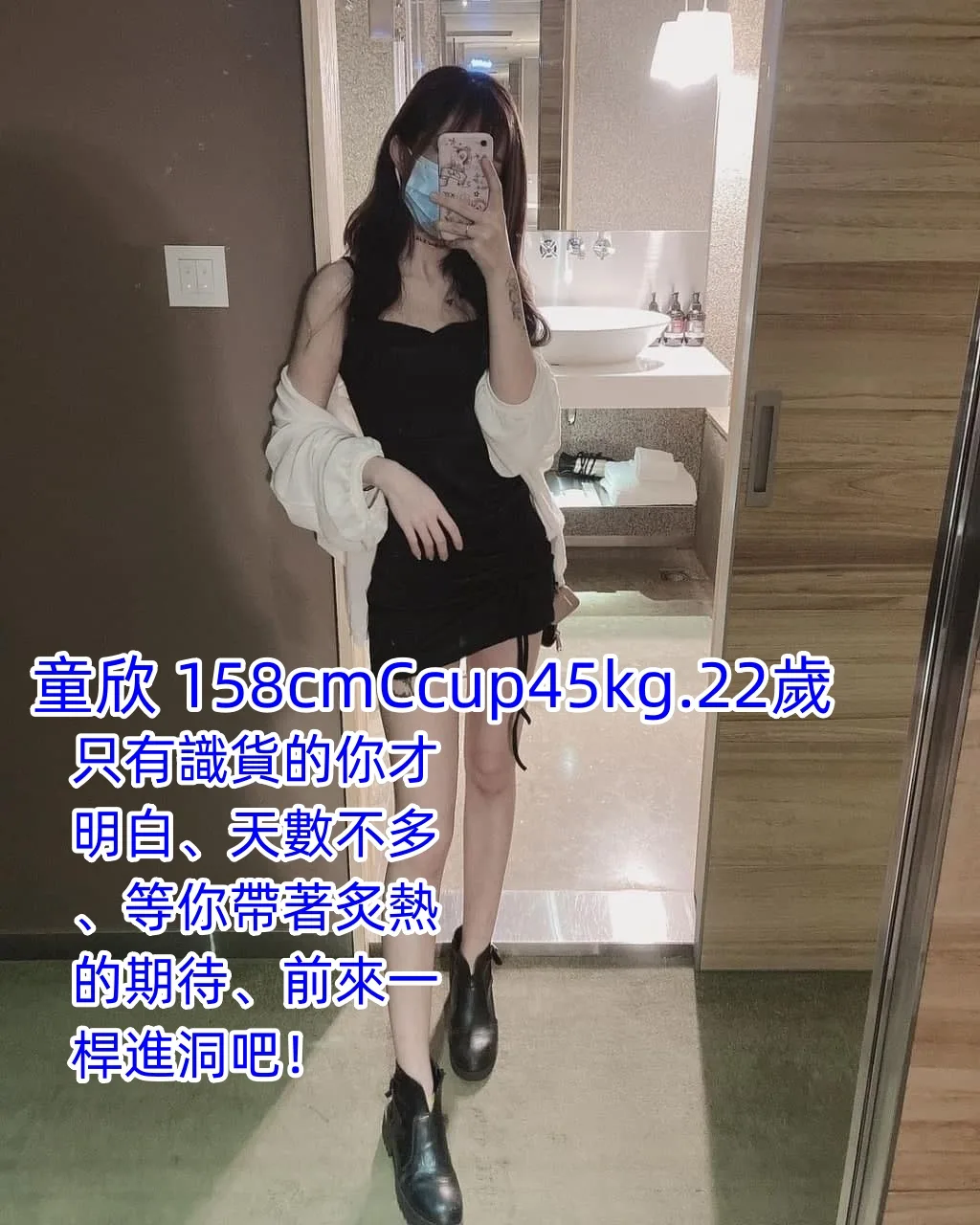童欣
