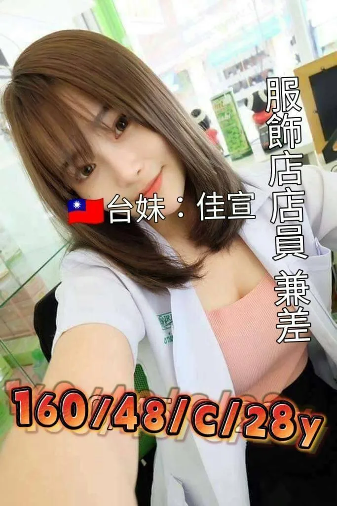 佳宣