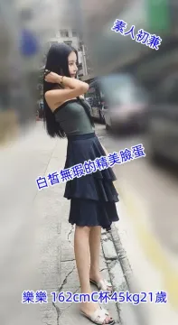 樂樂