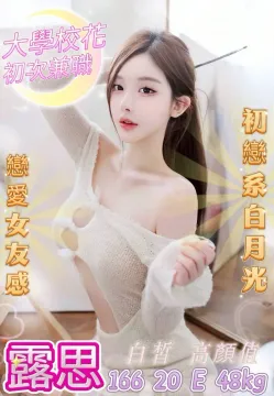 露思