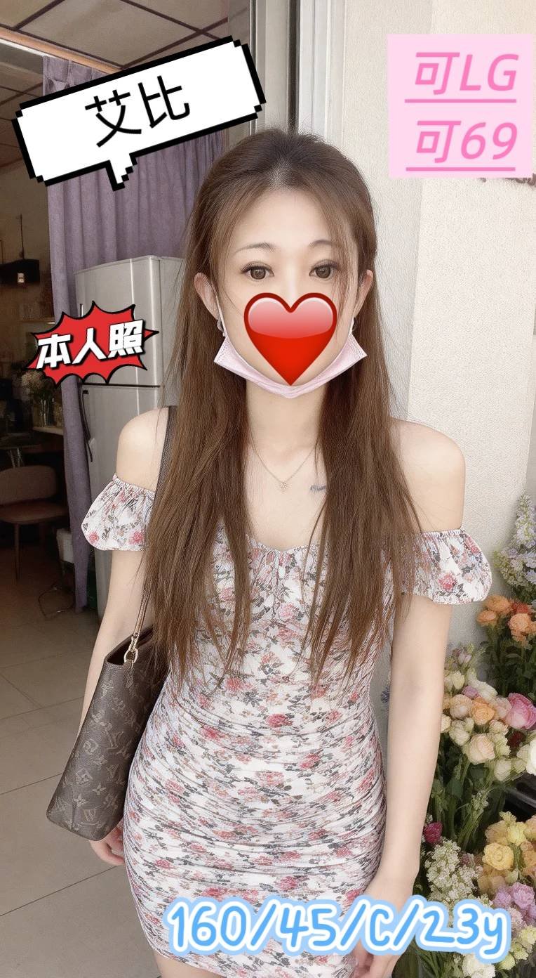 艾比