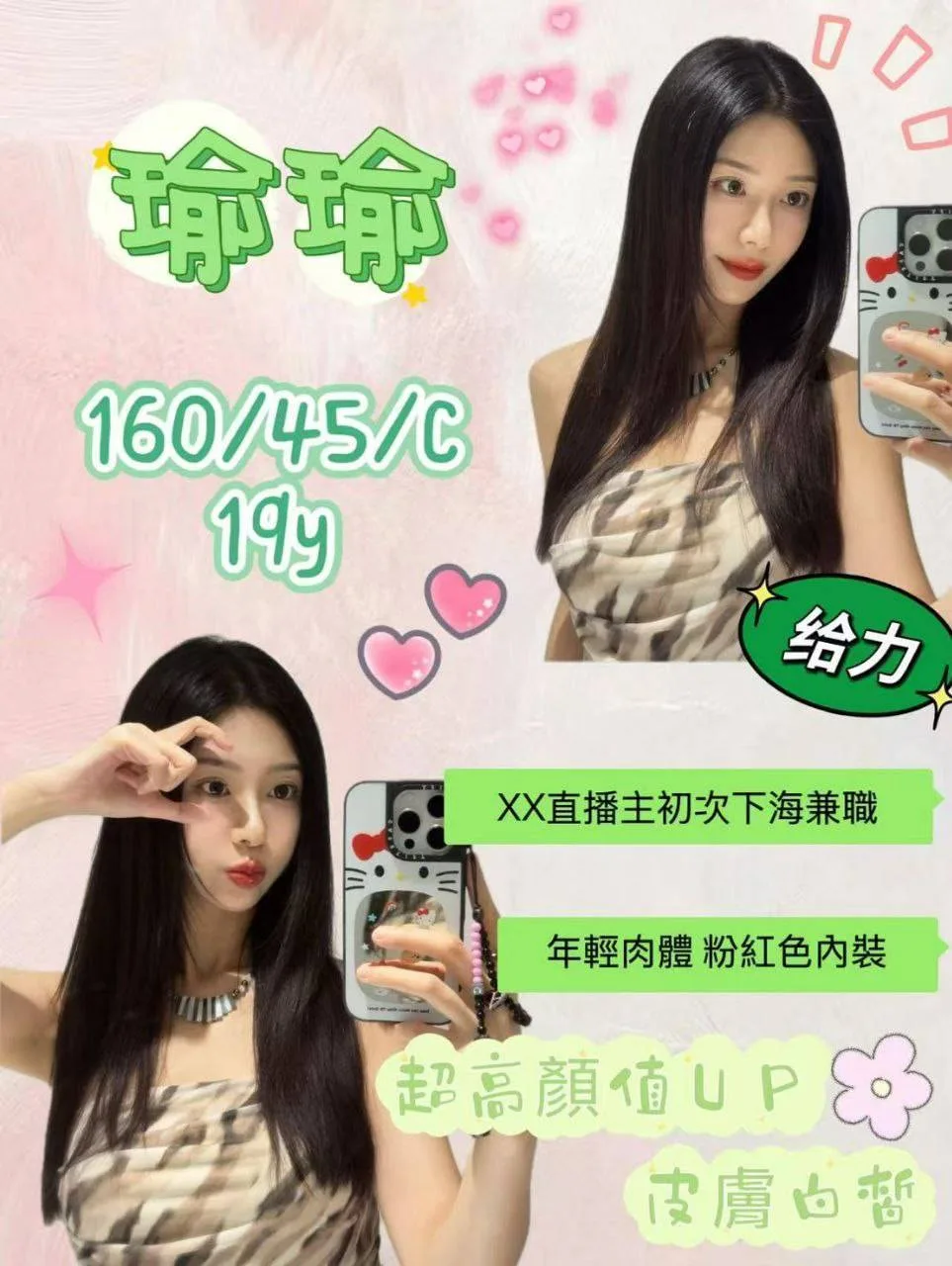 瑜瑜