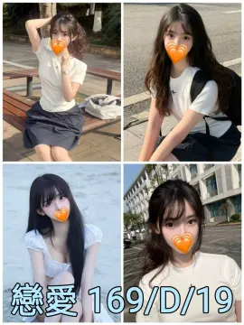 戀愛