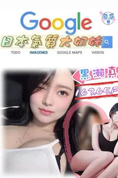 黑瀨真