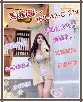 姜媛馨