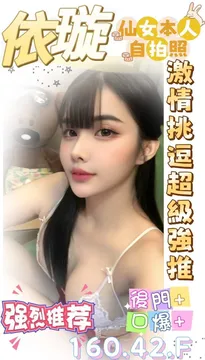 依璇