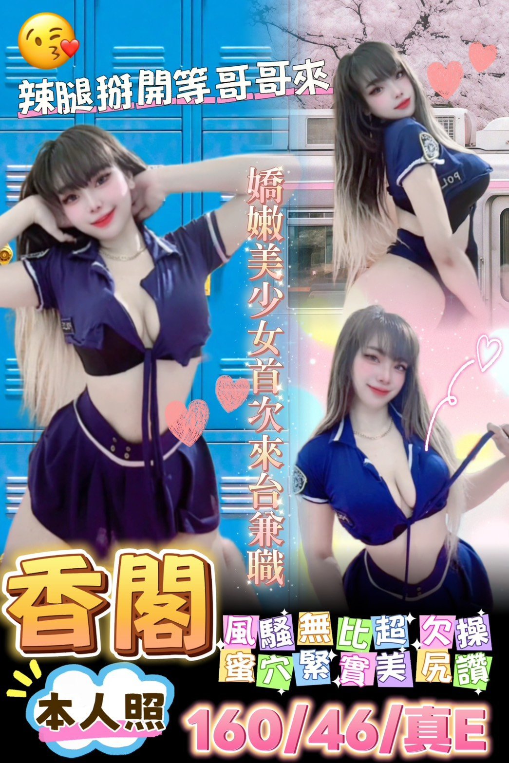 香閣