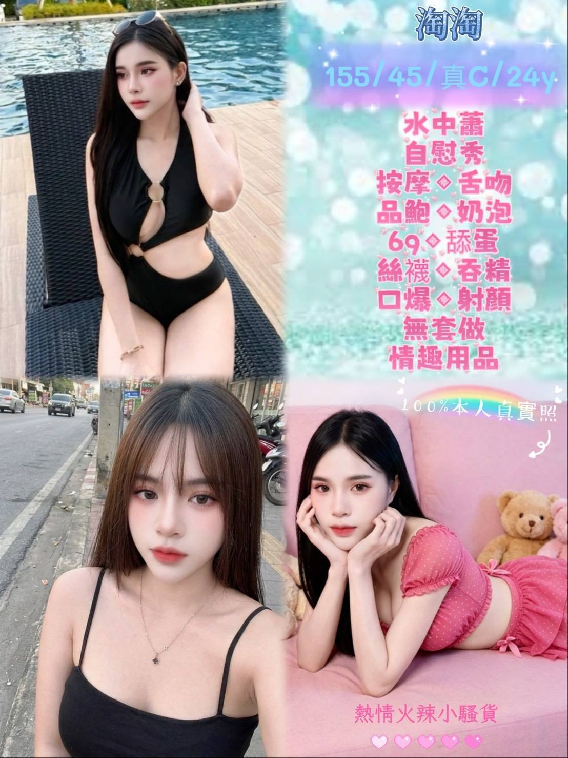 淘淘