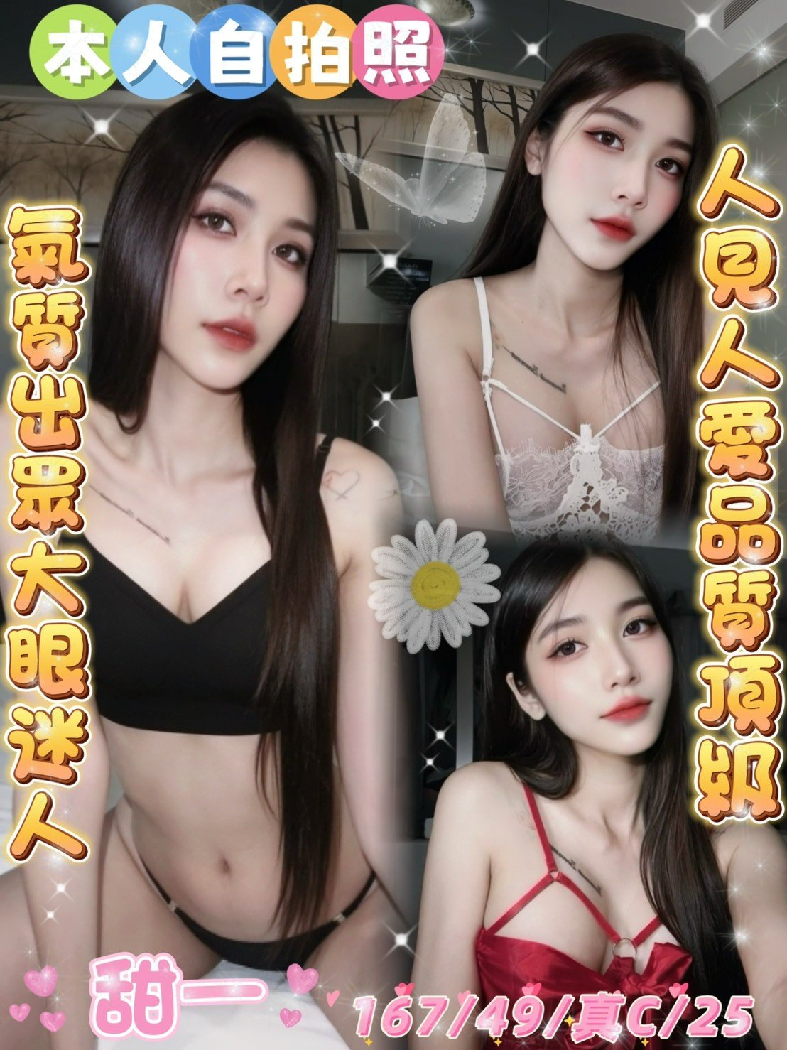 甜一