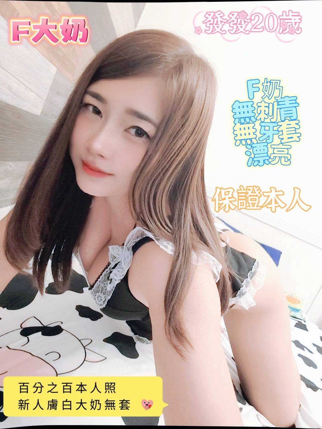 發發
