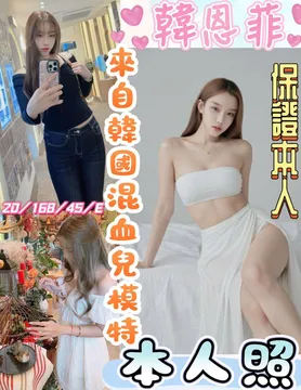 韓恩菲