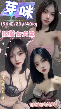 芽咪