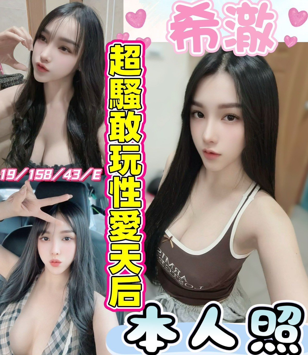 希澈