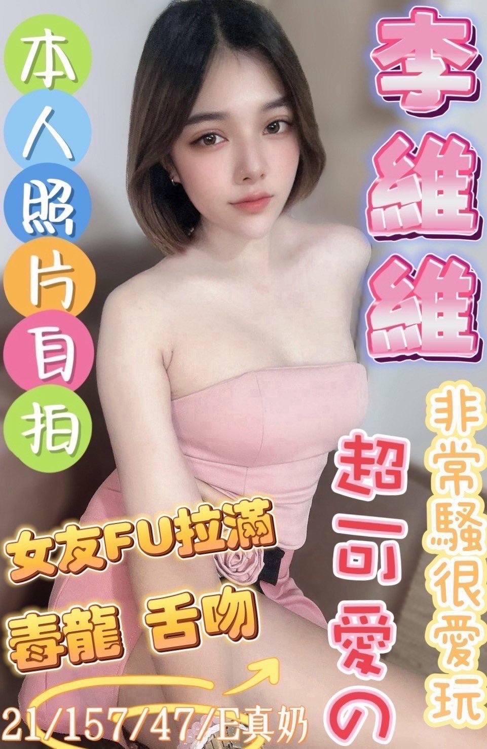 李維維