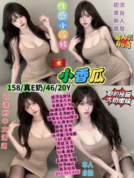 小香瓜