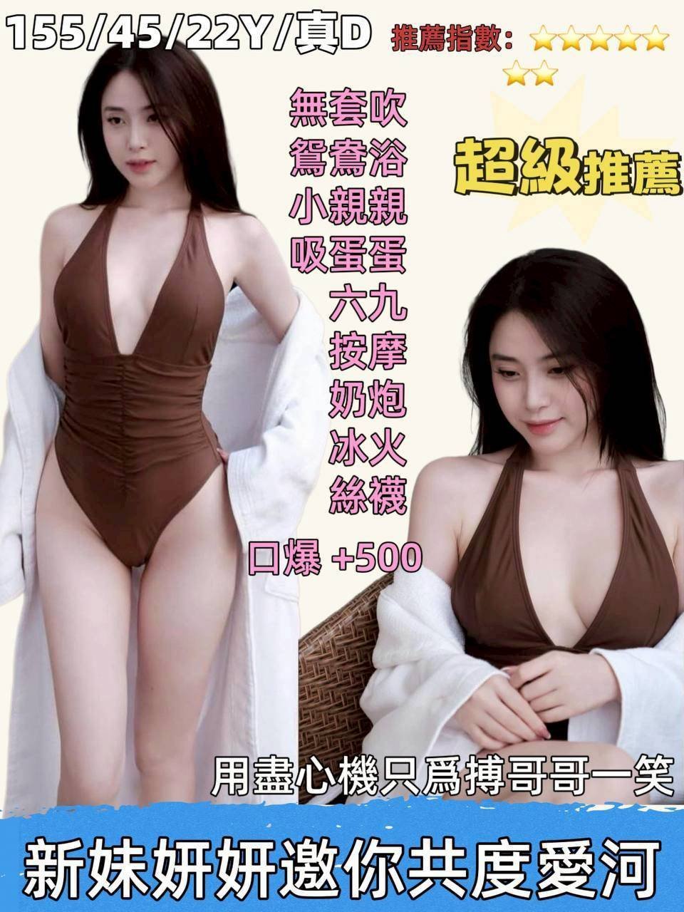 欣欣