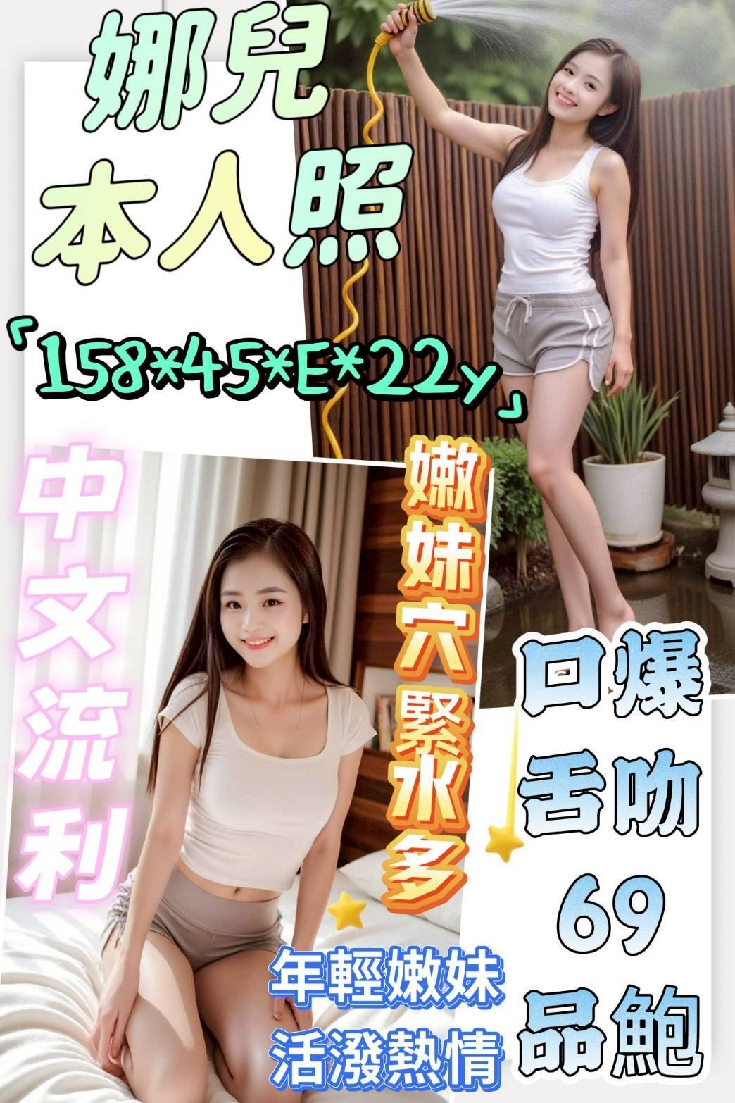 娜兒