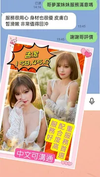 孟潔