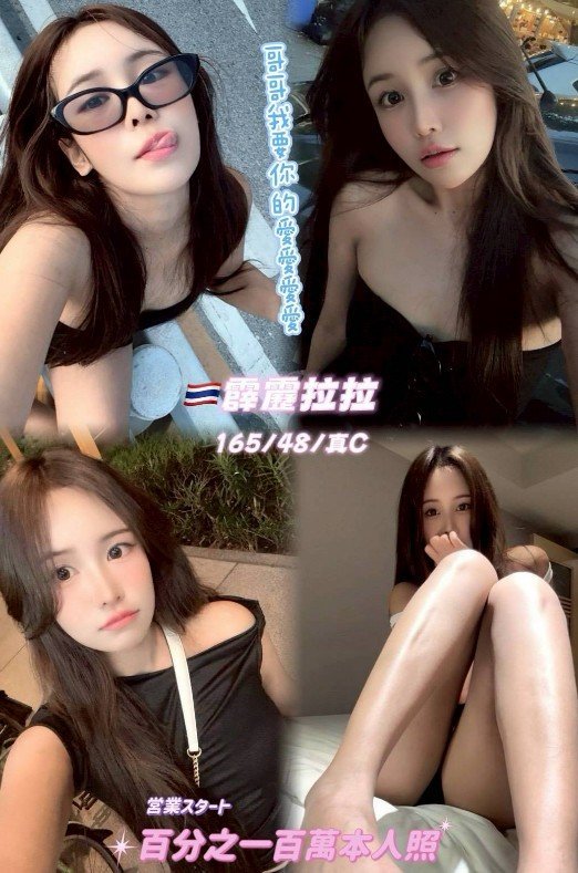 霹靂拉拉
