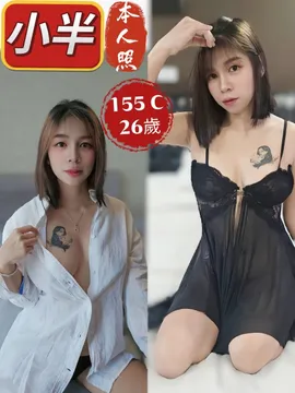 小半