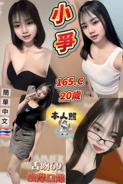 小爭