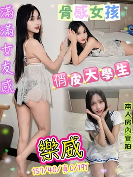樂威