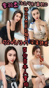 李羽柔