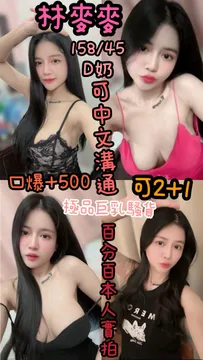 林麥麥