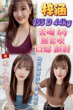 梓涵