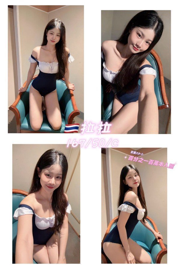 拉拉