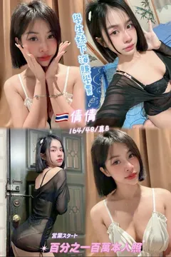 倩倩