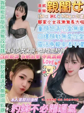 親閨女