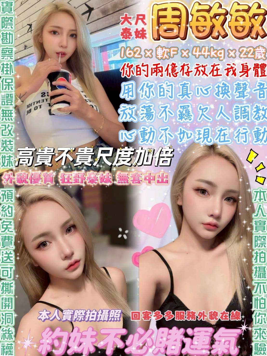 周敏敏