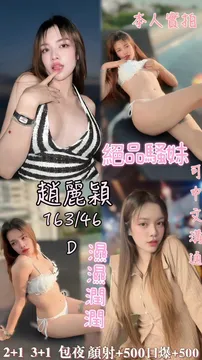 趙麗穎