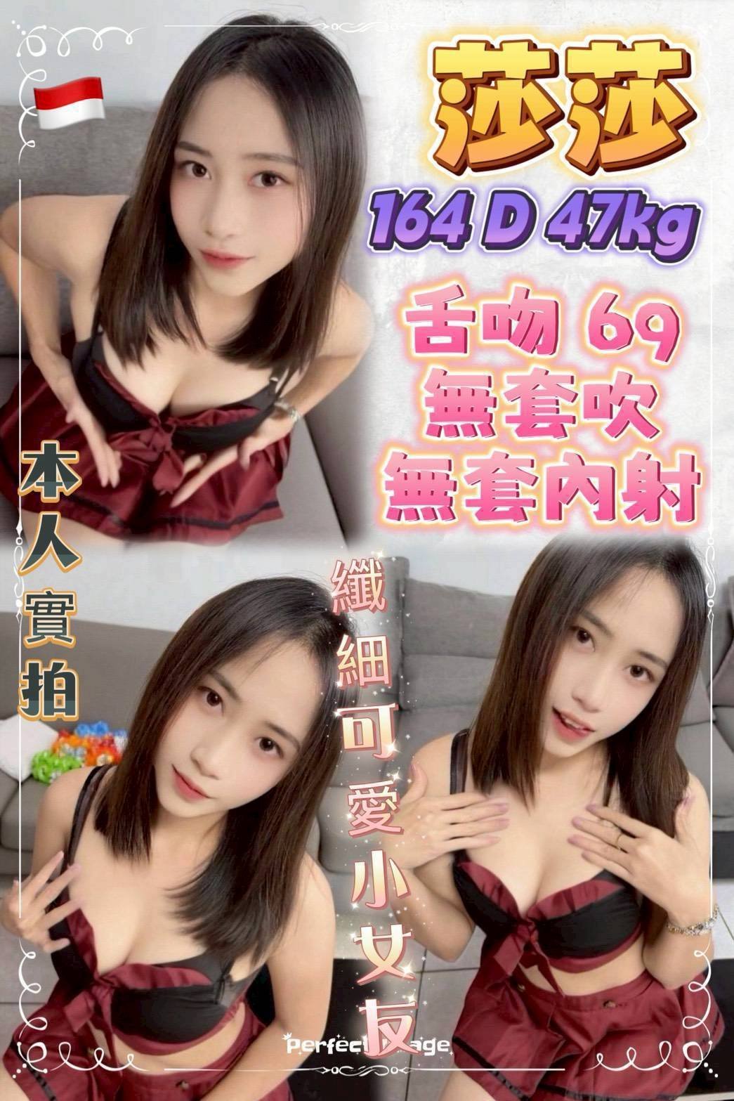 莎莎