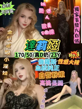 達莉婭