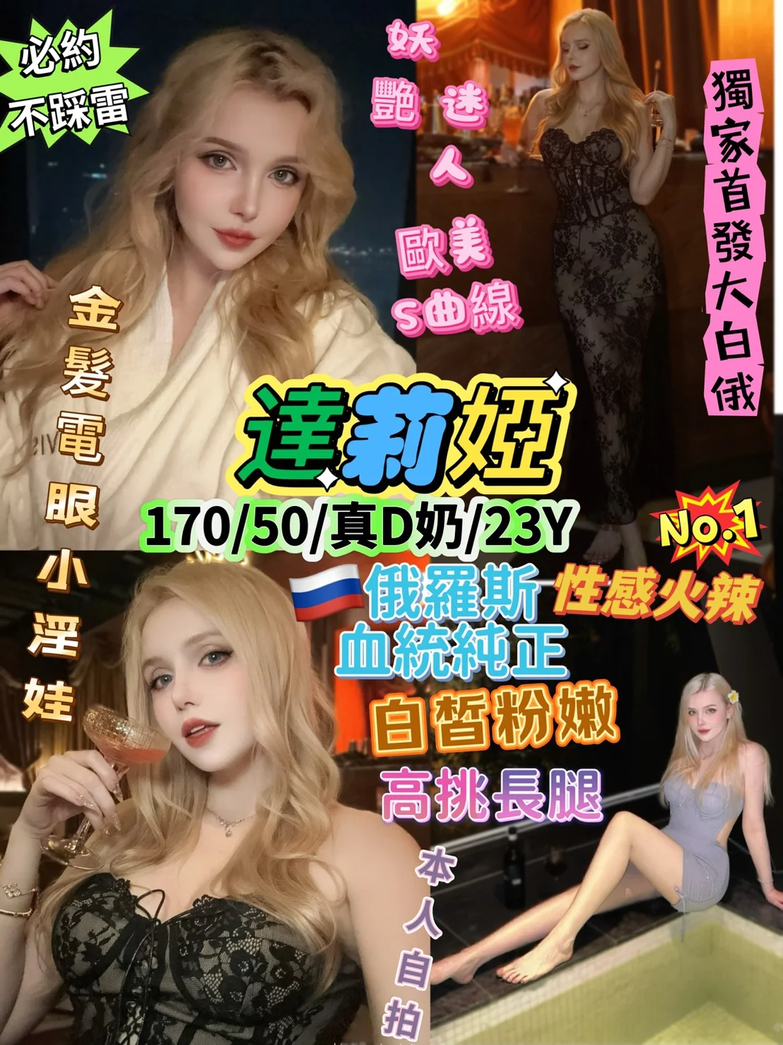 達莉婭